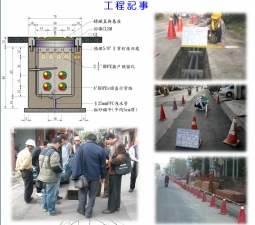 96年度寬頻管道建置計畫-竹山鎮建置工程-寬頻監造業績