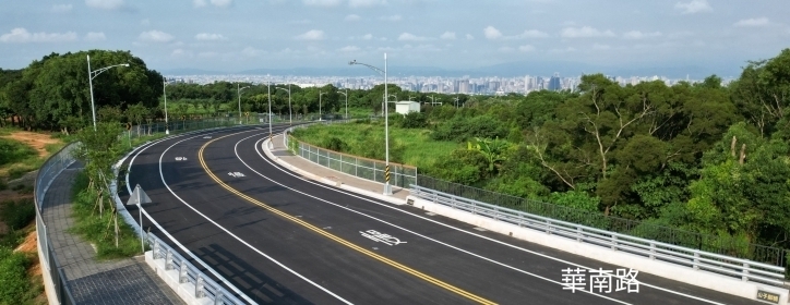 華南路