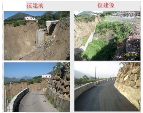 信義鄉豐丘村二鄰道路路基流失復建工程-設計、監造業績