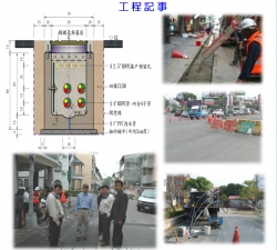 96年度寬頻管道建置計畫-埔里鎮建置工程-寬頻監造業績