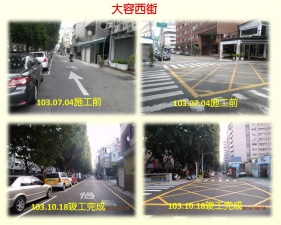 西屯區中清路(環中路至高速公路下)等四件人行道及排水改善工程