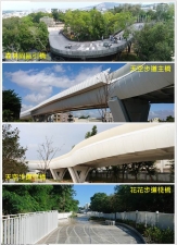 后里花博天空步道及花馬道新建工程